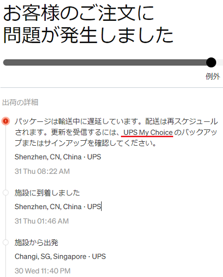 海外からGoPro HERO10を買ってみた