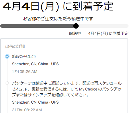 海外からGoPro HERO10を買ってみた