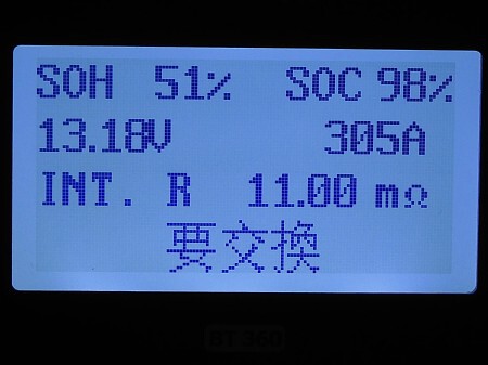 ムーヴ　２回目のバッテリー交換