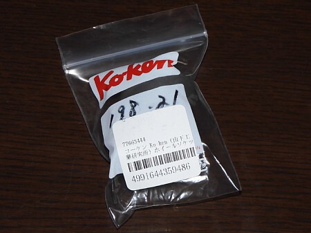 工具のパーツが手に入るって良いね