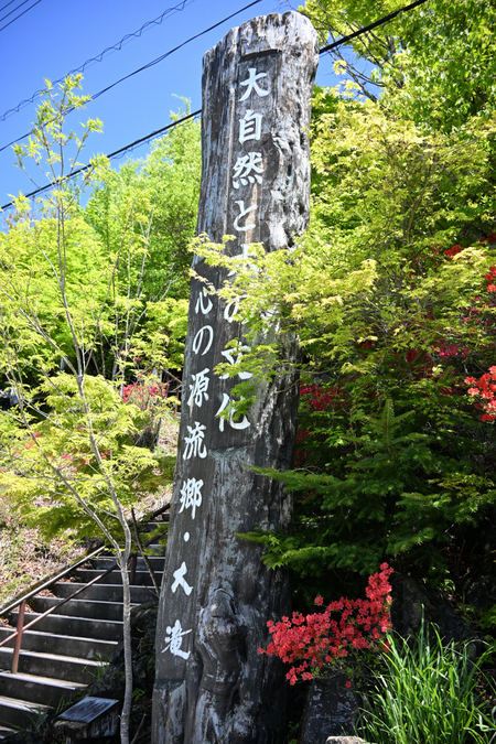 埼玉・群馬旅　２日目