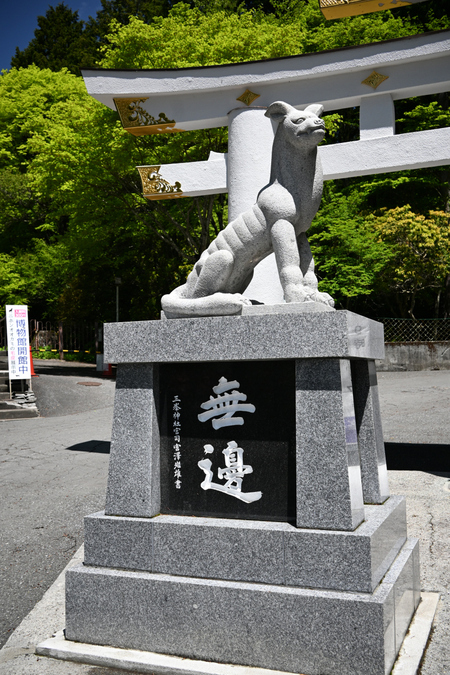 埼玉・群馬旅　２日目