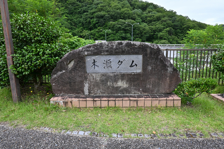 ライダーの思いつき:木瀬ダム（ダムカード）