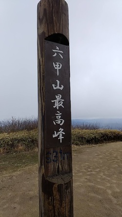 六甲山　阪急芦屋川～御影