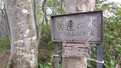 白馬岳から栂海新道