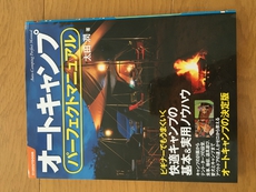 雑誌に本に