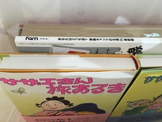 御多分に洩れず
