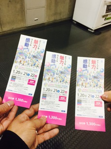 ジャパンフィッシングショー2017 行ってきました^^ 2017/01/22 22:20:00
