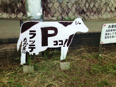 スポオソからの穴場ソフトクリーム屋さん経由で葛城山麓公園