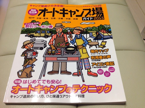 スポオソからの穴場ソフトクリーム屋さん経由で葛城山麓公園