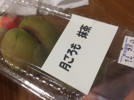月ごろも