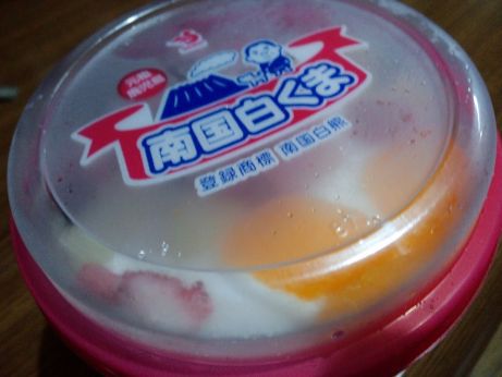 南国白くま