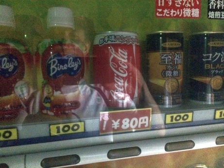六月みそかは年の臍