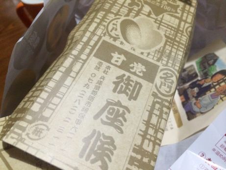 しばらくジテ通