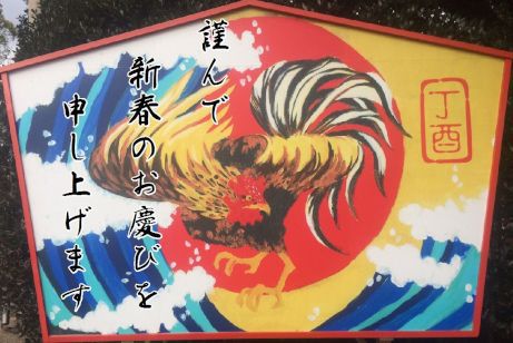 新年のご挨拶