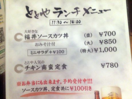炭ダイニング ととや 【加古川町】
