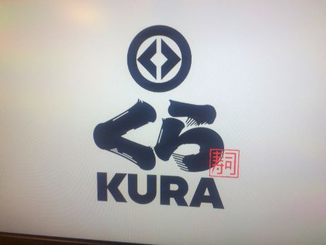 くら寿司 【姫路城店】