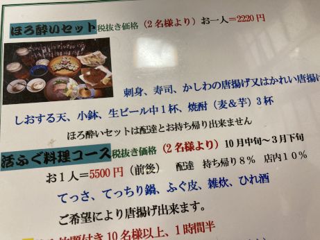 ごんた寿し 【加古川溝之口】
