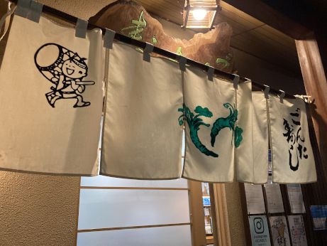 ごんた寿し 【加古川溝之口】