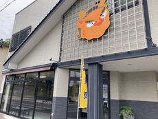 新治製菓舗 【福知山大江町】 2022/05/01 16:16:00