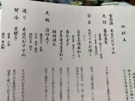 ふなや 【道後温泉】