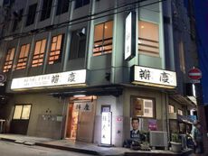 辨慶 【東加古川】 2022/07/31 20:18:00