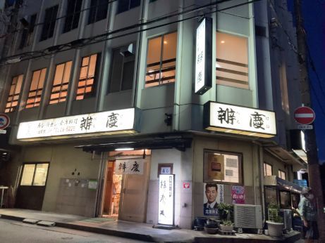 辨慶 【東加古川】