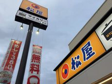 松屋 【加古川平岡町店】 2022/11/20 15:39:00