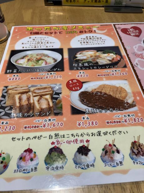 天文館むじゃき 本店 【鹿児島千日町】