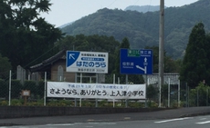 大分 蒲江