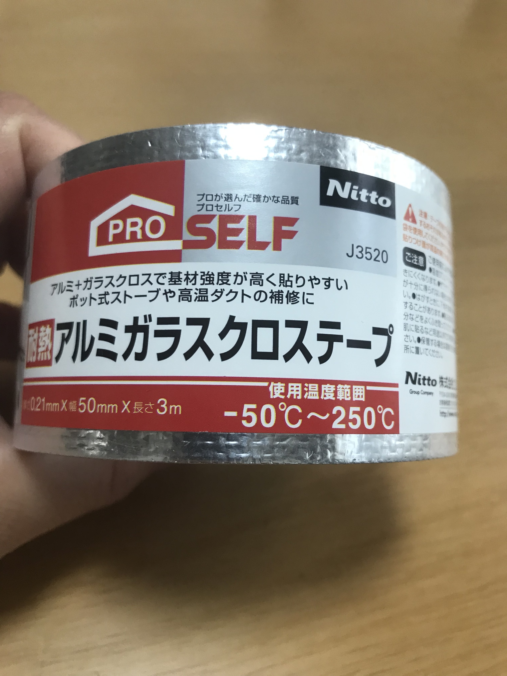 実験道具