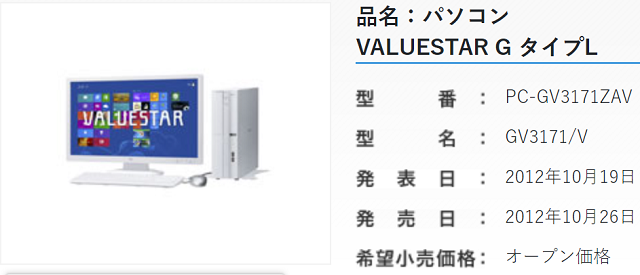 パソコン