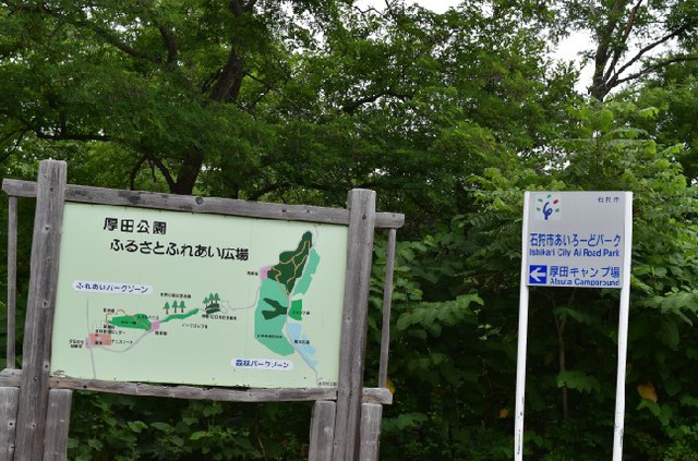 厚田公園キャンプ場
