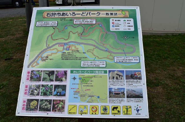 厚田公園キャンプ場
