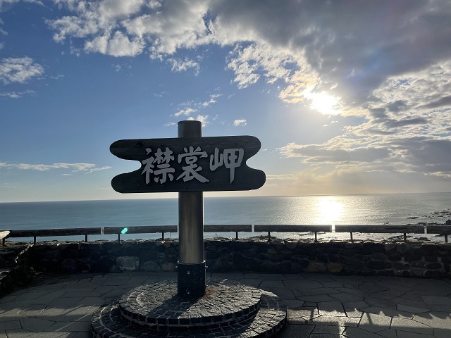 えりも