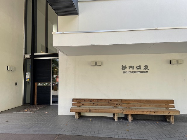 えりも