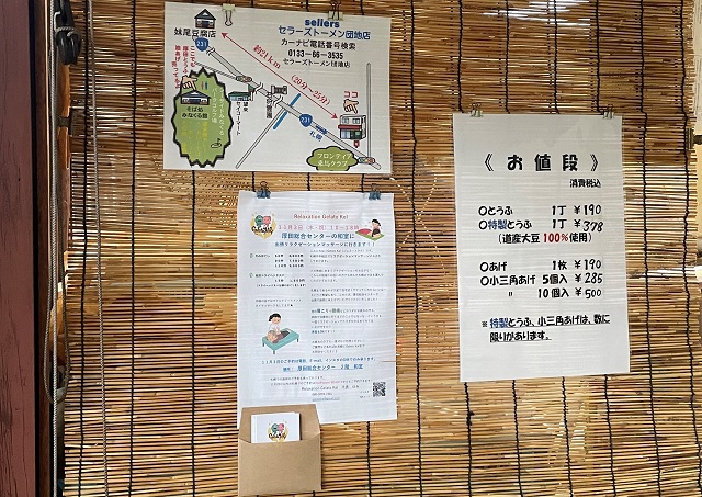 留萌本線を訪ねて