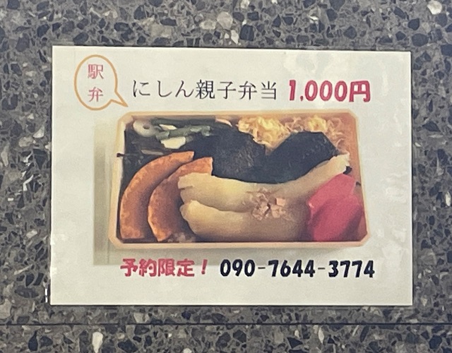 留萌本線を訪ねて