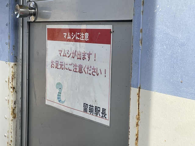 留萌本線を訪ねて