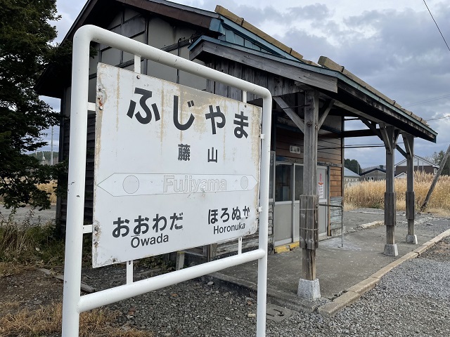 留萌本線を訪ねて