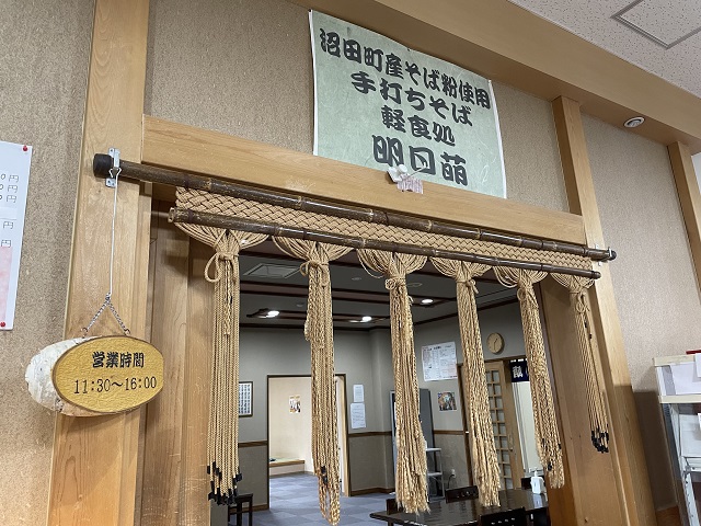 留萌本線を訪ねて