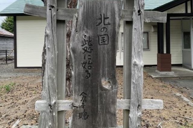 あ～！川、　空知川だぁ～