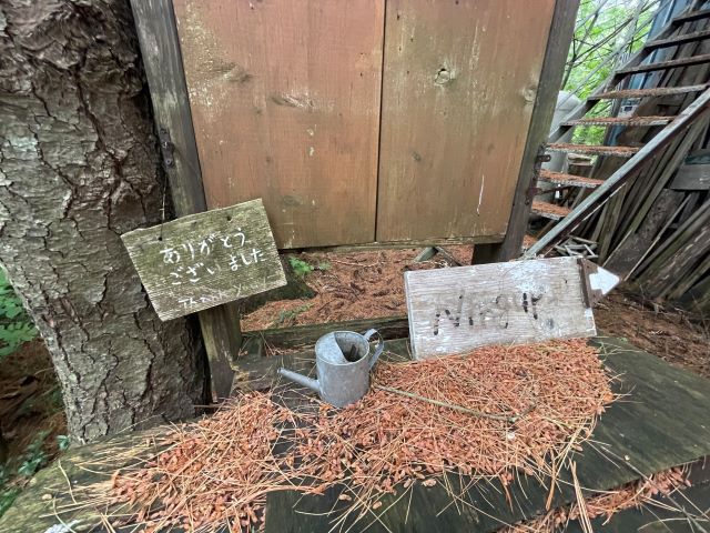 内緒にしたいお店