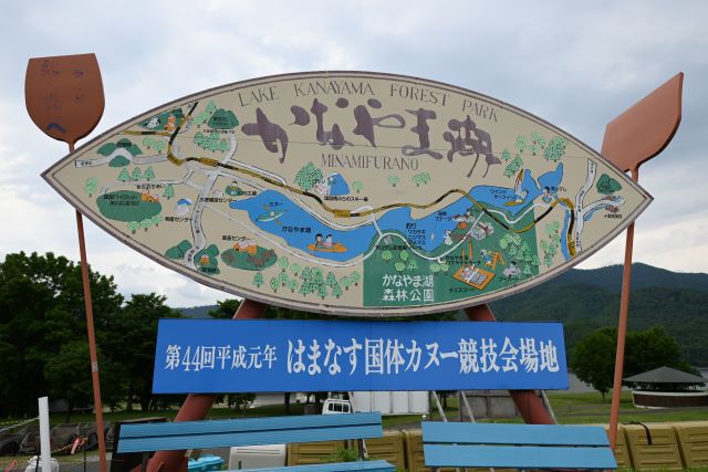 かなやま湖畔キャンプ場