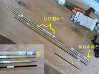 3号竿プロジェクト始動 2012/03/13 18:23:51