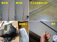 竿製作予定 2012/08/01 08:15:00