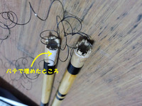4号竿の検証 PartⅡ 2012/08/06 18:20:00
