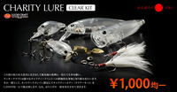 ラッキークラフトさんの企画 2012/08/26 16:47:39