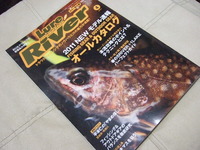 Lure magazine River 4月号 購入。 2011/02/22 01:07:46