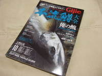 Ｇｉｊｉｅ 2011 SPRING 購入。 2011/02/24 00:45:17